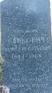 Захоронение ID 1340398