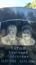 Захоронение ID 1340399