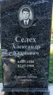 Захоронение ID 1340404