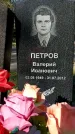 Захоронение ID 1340414