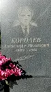 Захоронение ID 1340423