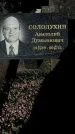 Захоронение ID 1340427