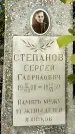 Захоронение ID 1340437