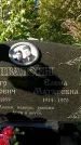 Захоронение ID 1340440