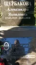 Захоронение ID 1340449