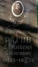 Захоронение ID 1340451