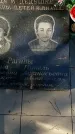 Захоронение ID 1340453