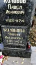 Захоронение ID 1340491