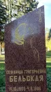 Захоронение ID 1340501