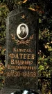 Захоронение ID 1340519
