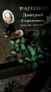 Захоронение ID 1340521