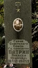 Захоронение ID 1340543