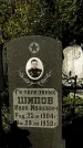 Захоронение ID 1340546