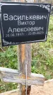 Захоронение ID 1340609