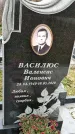 Захоронение ID 1340620