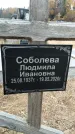Захоронение ID 1340625