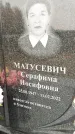 Захоронение ID 1340626