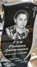 Захоронение ID 1340639