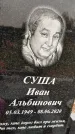 Захоронение ID 1340640