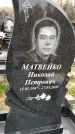 Захоронение ID 1340651