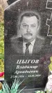Захоронение ID 1340658