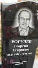 Захоронение ID 1340659