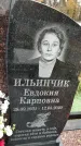 Захоронение ID 1340661