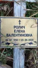 Захоронение ID 1340674