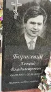 Захоронение ID 1340680
