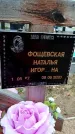 Захоронение ID 1340685