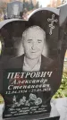Захоронение ID 1340688
