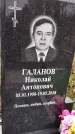 Захоронение ID 1340692