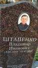 Захоронение ID 1340697