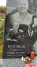 Захоронение ID 1340699