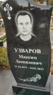 Захоронение ID 1340707
