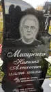 Захоронение ID 1340712