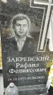 Захоронение ID 1340721