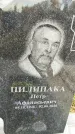 Захоронение ID 1340723