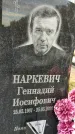 Захоронение ID 1340729