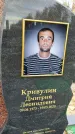 Захоронение ID 1340732