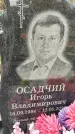 Захоронение ID 1340736