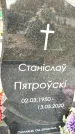 Захоронение ID 1340737