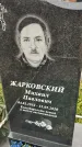 Захоронение ID 1340744