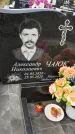 Захоронение ID 1340750