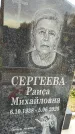 Захоронение ID 1340757