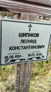 Захоронение ID 1340766