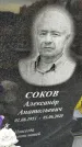 Захоронение ID 1340767