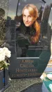 Захоронение ID 1340770