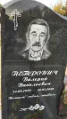 Захоронение ID 1340771