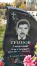 Захоронение ID 1340781